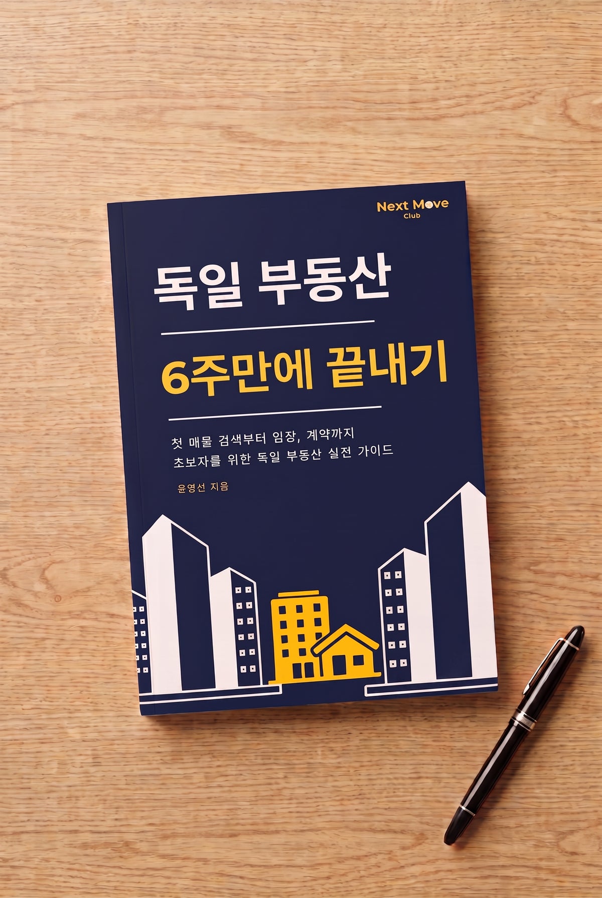 종이책 (+ 배송비 별도)