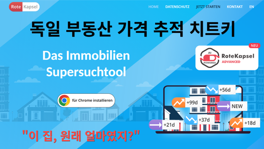 독일 부동산 협상의 치트키: 마클러도 알려주지 않는 '매물 히스토리' 보는 법 (Rote Kapsel)